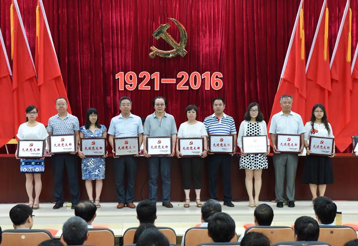 学校纪念中国共产党成立95周年大会隆重召开