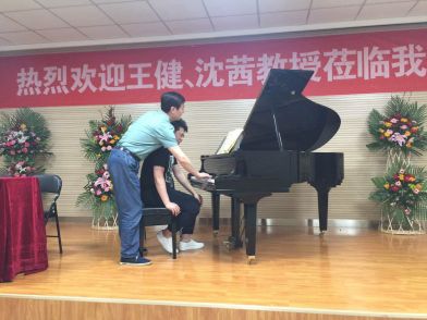 音乐学院开展系列钢琴学术活动