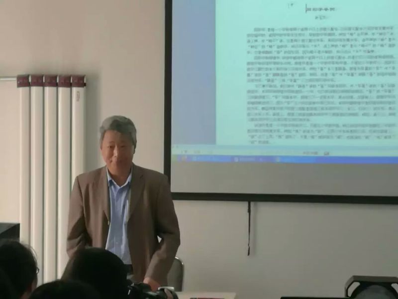 著名语言学家北京大学郭锡良先生和孙玉文教授来校做学术报告