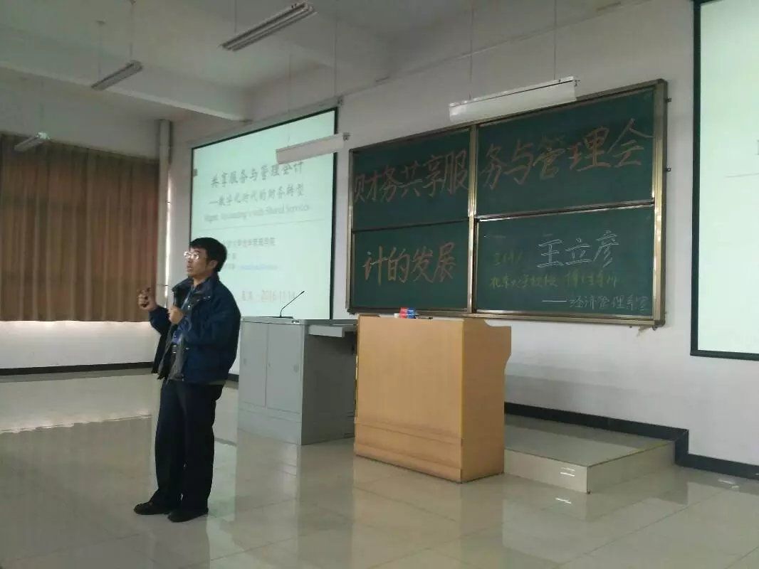 北京大学王立彦教授来我校讲学