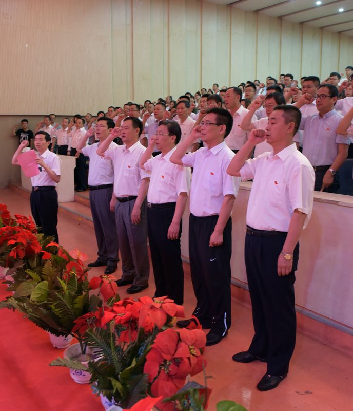 我校召开纪念中国共产党成立96周年大会